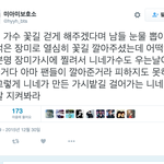 [EXO] ㅂㅌ팬 짹짹<b>이</b>