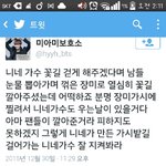 [EXO] 이거진짜화난다눈물나옴ㅅㅂ