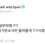 [인피니트] <b>우현</b>이 짹!!