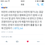 [방탄소년단] 서칭하다 본 <b>멘션</b>인데 말 되게 좋아서