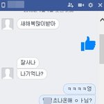 [댓글부탁해] 나 초딩때 왕따였는데 페메왔어..