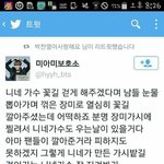 [EXO] 근데 암이 이 <b>트윗</b> 있잖아