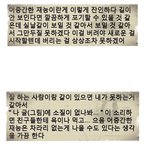 너무 많은 사람들한테 고통주는 <b>재능</b>
