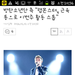 [방탄소년단] <b>남주</b>니 근육통이래ㅠㅠㅠㅠ