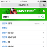 [방탄소년단] 꾹이 연관검색어 내려감ㅠㅠ