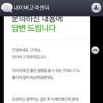 [방탄소년단] 꾹이 연검 내린거 <b>네이버</b>가 해줌?