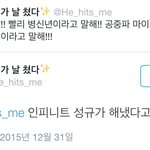 [인피니트] <b>참치</b>님 팬분 존웃ㅋㅋㅋㅋㅋㅋㅋ