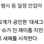 [방탄소년단] 욜ㅋ 빅히트<b>왠</b>일이래?