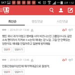 [댓글부탁해] 위너안티들 루머<b>유포</b>쩌네ㅋㅋㅋㅋ