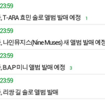 [BAP] 우리 앨범 발매시기