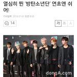 [방탄소년단] 애들 휴가받았대 아미들ㅠㅠ