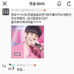 [EXO] 소름돋는 <b>여초</b>