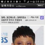 [EXO] <b>일베</b>에 디오 화떡 사진 오름ㄷㄷㄷ