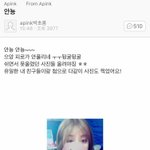 [인피니트] <b>에이</b>분홍 초1롱님의 유일한 친구(?) 