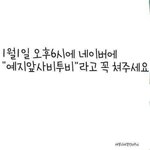 [BTOB] 1분남았어!!