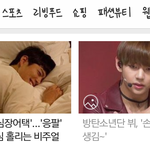 [방탄소년단] ㅂㅂㄱ님이랑 <b>뷔</b> 메인에ㅋㅋㅋ