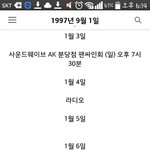 [방탄소년단] 와 스케줄표 이런거 <b>처음</b>봐;;;