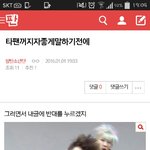 [방탄소년단] 앜ㅋㅋ 이글 쓰니인데ㅋㅋㅋㅋㅋㅋ