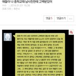 [후기입니당] 6년지기 남사친한테 고백받았다는 쓰니양