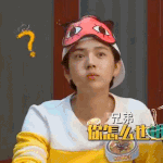 [EXO] <b>루한</b> 귀엽고씹덕터지는뭔가있는듯