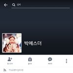 얘들아 박에스더 페북 다시시작함