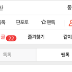 [세븐틴] ㅅㄷ)헐 내가 <b>판</b>을 하게 될줄이야.
