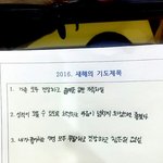 [방탄소년단] 나 <b>새해소원</b> 기도할 때