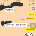[방탄소년단] ㅅㄷ?)친구의방탄<b>칭찬</b>