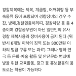 [방탄소년단] 제복 금지 <b>단서</b>가 있어 이삐들 ㅋㅋ