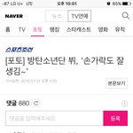 [방탄소년단] 이거보니까 <b>진</b> 랩생각남 잘생~<b>김</b>