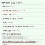 [EXO] <b>여자</b> ㄱㅅ작으면 취급ㄴㄴ한백현