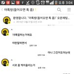 <b>판남</b>꼬신썰 인증