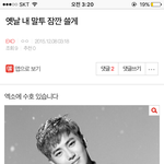 [EXO] ..이거몰라??올비들 어딨냐
