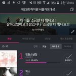 [방탄소년단] 아미들 진짜 놀랬나보다