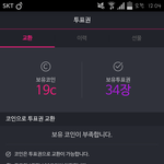[방탄소년단] <b>닉넴</b>이랑 투표인증 해줘!