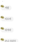 [드루와] 가요대제전에서 똥 투척당한 아이돌