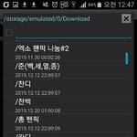 [EXO] 이거 다 기차해올게