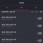 [방탄소년단] 아미들아! 시간되면 이 투표