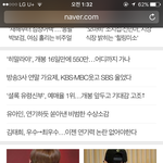 [방탄소년단] 우리 태형이가 <b>네이버</b>메인에 떴네~