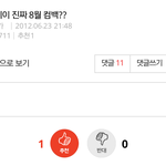 [EXO] 12년 글 캡해둔거 찾았다(마마<b>막방</b>땤ㅋㅋ)