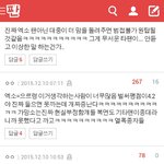 [EXO] 나 이거 보고 진짜 <b>심란</b> 했어
