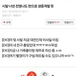 [EXO] <b>전쟁</b>났을때 엑톡상황 ㅋㅋㅋㅋㅋㅋㅋ