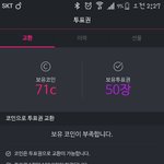 [세븐틴] 투표권없는 <b>영희</b>들