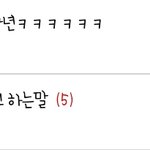 [EXO] <b>유행</b>탔던 화살표놀이가져옴ㅋㅋㅋㅋㅋㅋ