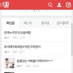 [방탄소년단] 이글 뭐야?