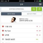 [방탄소년단] 멜론 검색1위에 올라따 ! <b>사스</b>가 정국