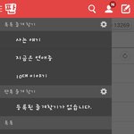 [댓글부탁해] 님덜 <b>글씨체</b> 뭐니