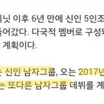 [댓글부탁해] 큡팬들아 이거진짠가봐 ㅂㄷㅂㄷ