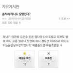 하니준수 <b>그곳</b> 반응