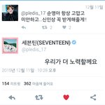 [세븐틴] 다들 들어와 ㅈㅂ;;;;;;
